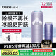 Ulike Air4【2025全新升級(jí)】藍(lán)寶石冰點(diǎn)脫毛儀女士刮毛刀剃毛器私處美容儀男士送禮生日禮物送女友 【京東快遞】Air4水晶紫+電動(dòng)刮刀