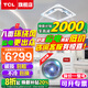 TCL吸頂空調(diào) 天花機(jī) 中央空調(diào)商用變頻隱藏式吊頂 吸頂式空調(diào) 天井機(jī)5p嵌入式商鋪辦公室廠房柜機(jī)空調(diào) 大5匹 套裝 冷暖-新能效真省電（380V）