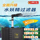 京厽第八代魚(yú)缸水過(guò)濾一體器小型魚(yú)缸循環(huán)凈水泵增氧培菌 SD8-01半透明色帶濾材