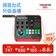 得勝（TAKSTAR） MX1 PRO（三代） 直播聲卡設(shè)備套裝手機(jī)k歌電腦唱歌錄音主播聲卡 MX1 PRO（三代）官方標(biāo)配