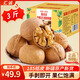 匯誠2025年新貨新疆阿克蘇185紙皮核桃生果堅果炒貨手剝原味零食1500g