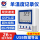建大仁科 GSP溫濕度記錄儀 USB自動(dòng)高精度溫度計(jì)工業(yè)冷鏈藥店醫(yī)藥柜傳感器 【單溫度】外延26萬組(0.2℃)