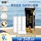 潔柔無芯卷紙 黑Face4層125克*12卷 加厚家用實惠衛(wèi)生紙卷紙廁紙