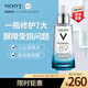 薇姿 VICHY 89賦能精華露75ml(玻尿酸收縮毛孔肌底液護膚品)