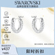 施華洛世奇（SWAROVSKI）Dextera 簡(jiǎn)約耳釘耳環(huán)耳飾 送女朋友生日禮物女5446004