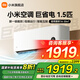 小米米家空調(diào)掛機 巨省電 一級能效 澎湃OS智聯(lián) 智能臥室節(jié)能空調(diào) 大1匹/1.5匹/2匹/3匹家用內(nèi)外機自潔 1.5匹 一級能效 【平臺百萬銷量】N1A1