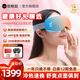 倍輕松（breo）眼部按摩儀【專柜同款】冷熱雙敷護(hù)眼儀See7 熱敷眼部理療儀 送男女友生日禮物 【揉按睛明穴】See7冷熱敷護(hù)眼儀