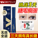 焦博士日本睫毛增長液生長液精華液滋養(yǎng)可搭眼下睫毛膏纖長防水不暈染