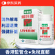 【香港海外倉直郵】香港Lam Kam Sang林淦生乳康靈 乳消結(jié)甲結(jié)消宮頸康 林淦生鼻敏清維肝康 林淦生維肝康120粒 護(hù)肝片養(yǎng)肝膠囊健康