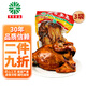 育青食品育青醬香雞550g手撕雞熟食整只雞鹵味雞肉零食開袋即食 醬香雞550g*3