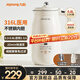 九陽豆?jié){機(jī)316L家用0.8L破壁免濾 巴氏殺菌預(yù)約 多功能榨汁機(jī) 低音降噪破壁豆?jié){機(jī)【國家補(bǔ)貼】 D227 0.8L