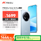 魅族（MEIZU）Note 16 Pro AI手機 12GB+256GB 輕舟藍 第三代驍龍7s 144Hz 1.5K護眼屏 享國補15%