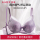 愛慕無鋼圈透氣洞洞杯聚攏性感蕾絲薄文胸靈動之旅AM173051