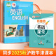 鄒慕白字帖2025秋新課改滬教牛津版衡水體英語練字帖同步課本七八九年級上下冊教材初中學生臨摹練字本 8年級上冊