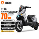 雅迪（yadea）【王鶴棣同款 】國家補貼旗艦新品冠能S白鯊電動(dòng)自行車(chē)長(cháng)續航智能新國標電動(dòng)車(chē)48V30A鋰電男女通勤