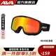 AVA G07復(fù)古風(fēng)鏡護(hù)目鏡騎行防風(fēng)沙高清可戴近視鏡半盔戶(hù)外彩色眼鏡 REVO紅漸變