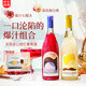 拉蒙塔尼法國進口葡萄酒 微醺小甜酒紅白葡萄酒果酒 禮盒裝雙支750ml*2