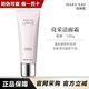 玫琳凱洗面奶正品官網(wǎng)旗艦專柜護膚品亮采潔面膏深層清潔卸妝潔面乳 亮采潔面膏100g