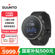 頌拓（SUUNTO）Vertical 戶外探險(xiǎn)登山徒步心率血氧運(yùn)動(dòng)智能手表 鈦合金-原力黑
