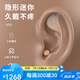 恩彩（ENCAI）無(wú)線藍(lán)牙耳機(jī)入耳睡眠耳機(jī)側(cè)睡不壓耳超降噪助眠神器睡覺(jué) 【膚色】隱形不閃燈-ANC降噪