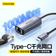 品勝Type-C千兆有線網(wǎng)卡USB-C轉(zhuǎn)網(wǎng)口RJ45網(wǎng)線轉(zhuǎn)接頭適用蘋(píng)果15/16手機(jī)臺(tái)式電腦筆記本pad索尼小米電視