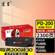 京呈PD-200H適用奔圖P1050 P2650 P2650N M5000 M6000 M6005打印機 【2300頁(yè)】PD-200 易加粉帶芯片硒鼓/支