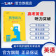 2026天津高考專(zhuān)版一飛沖天高考英語(yǔ)聽(tīng)力真題專(zhuān)項(xiàng)模擬聽(tīng)力寶典高考聽(tīng)力錄音原文
