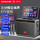 康佳（KONKA）KS11 點歌機卡拉ok一體機家庭KTV音響套裝視頻機戶外唱歌廣場舞帶顯示屏電視麥克風(fēng)話筒K歌音箱