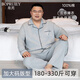 帛芮男士100%純棉春秋睡衣男翻領(lǐng)開衫寬松加肥加大碼家居服套裝可外穿