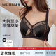 素娣內(nèi)衣女軟鋼圈超薄大碼收副乳不凸點(diǎn)性感夏季大胸顯小蕾絲綢緞文胸 性感黑-單件.【超薄0.2cm】 M 【34/75 BCD】