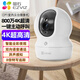 ?？低晹z像頭家用無(wú)線(xiàn)wifi高清紅外夜視螢石室內云臺對講監控器手機遠程 4K超高清(800萬(wàn)超清+智能全彩) 標配+128G卡(升級發(fā)256G)