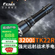 FENIX菲尼克斯 TK22R戰(zhàn)術(shù)手電筒強(qiáng)光遠(yuǎn)射超亮可充電戶外家用勤務(wù)搜索 TK22R黑色標(biāo)配