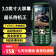 金國威金國威C900獵豹老人機三防電霸超長待機語音王移動聯(lián)通電信手機 綠色【Type-C充電接口】 全網(wǎng)通 4G版