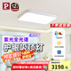 Paulmann P德國柏曼客廳吸頂燈 臥室護眼防藍光防頻閃全光譜燈具【包安裝】