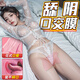 云曼口交套添陰口套舔私處膜果味男女共用口愛膜情趣道具sm另類性玩具成人情趣性用品房事性輔助同房姿勢 3種口味一盒裝女專用 女 戴無儲精囊超薄舔下體套