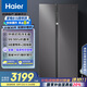 海爾（Haier）630升風(fēng)冷無(wú)霜對(duì)開(kāi)門(mén)電冰箱雙開(kāi)門(mén)家用一級(jí)能效變頻節(jié)能超大容量國(guó)家補(bǔ)貼20%BCD-630WGHSS95SMU1