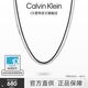 CALVIN KLEIN CK官方正品 反叛系列 男生混搭項鏈 素鏈時尚個性禮物送男友 鋼色&黑色