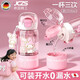 JCZS德國品牌兒童水杯女孩小學(xué)生上學(xué)專(zhuān)用夏日天2025新款庫洛米吸管杯 美樂(lè )蒂 420ml