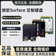 微軟微軟SurfacePro11/10/9/8/7+/X定制升級告訴固態(tài)硬盤(pán) 512 1TB 2TB pro10 專(zhuān)用 2TB