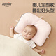 愛(ài)彼愛(ài)嬰兒枕頭0-1歲定型枕新生兒糾正矯正防偏枕頭0-3-6月寶寶可調節枕 柔軟舒適透氣-櫻花粉色 拼色