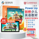 （精講視頻）劍橋國際少兒英語(yǔ)  Power up 2級別 主課本+練習冊+課程（視頻課程 共89課時(shí)）（劍橋大學(xué)出版社） 劍橋官方考試教材 YLE考級教材 英文原版進(jìn)口 兒童英語(yǔ)學(xué)習