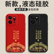 揚聚特榮耀Play9T手機殼honor play9t新款保護套ALT-AN00液態(tài)硅膠全包5G版軟殼防摔超薄簡約創(chuàng)意外殼男女 【黑-諸事平安】單殼