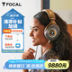 FOCAL the spirit of sound勁浪耳機(jī) Clear MG 原裝進(jìn)口高保真開(kāi)放式HIFI頭戴式耳機(jī)