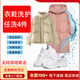 全國清洗衣鞋上門(mén)服務(wù)【羽絨服/棉服/大衣/沖鋒衣/運動(dòng)鞋任洗】衣鞋任洗干洗水洗安心洗護 衣服和鞋子任選4件