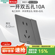鴻雁E9超薄啞光膚感開關(guān)插座面板家用86型雙控五孔暗裝墻壁 E9灰色 一開雙控五孔插座