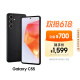 三星Samsung Galaxy C55 5G手機 前后5000萬像素 拍照手機 12GB+256GB 風尚黑 游戲手機 國家補貼