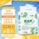 順清柔無芯卷紙超潔系列5層208g*12卷 沖廁易溶解衛(wèi)生紙廁紙 2.5kg/提