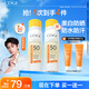 高姿【丁禹兮同款】美白防曬噴霧80mlSPF50+PA+++戶外便攜軍訓(xùn)必備
