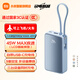 小米【3C認證】自帶線(xiàn)屏顯充電寶 10000 45W 適用小米/紅米/redmi/蘋(píng)果/安卓/手機可上飛機/火車(chē) 海鹽藍
