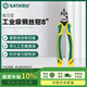 世達(dá)（SATA）工業(yè)級(jí)省力型鋼絲鉗8